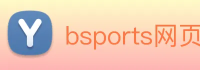 bsports网页版在线登录 Logo